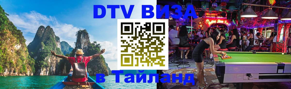 Оформление DTV визы под ключ: стоимость и тарифы, только загранпаспорт - Токио  05.12.2025 